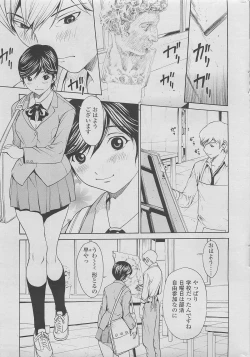 Page 19 of COMIC SIGMA 2010-04 Vol.43