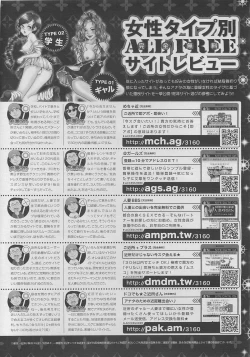 Page 250 of COMIC SIGMA 2010-04 Vol.43