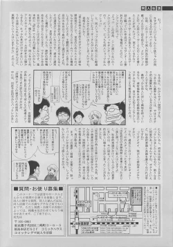 Page 260 of COMIC SIGMA 2010-04 Vol.43