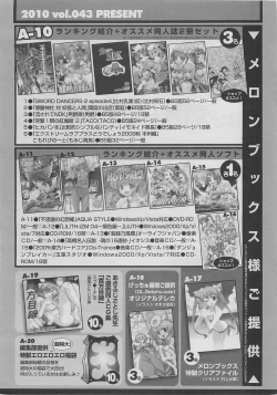 Page 265 of COMIC SIGMA 2010-04 Vol.43