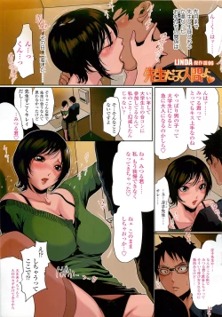 Page 289 of COMIC SIGMA 2010-04 Vol.43