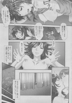 Page 53 of COMIC SIGMA 2010-04 Vol.43
