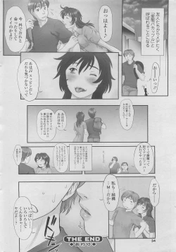 Page 54 of COMIC SIGMA 2010-04 Vol.43