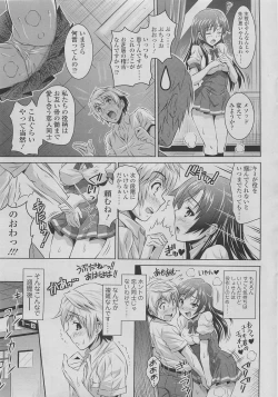 Page 57 of COMIC SIGMA 2010-04 Vol.43