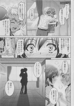 Page 63 of COMIC SIGMA 2010-04 Vol.43