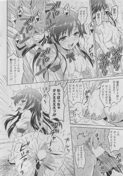 Page 68 of COMIC SIGMA 2010-04 Vol.43
