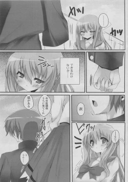 Page 99 of COMIC SIGMA 2010-04 Vol.43