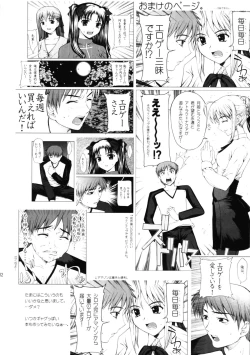 Page 31 of Tsukiyo no Himegoto