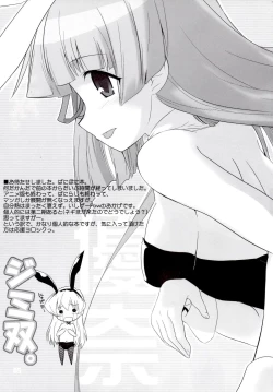 Page 4 of ジミ双。