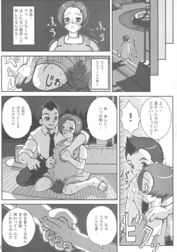 Page 4 of Hajimete no Okaasan to Naisho