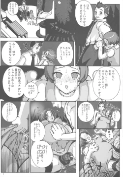 Page 8 of Hajimete no Okaasan to Naisho