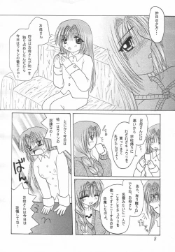 Page 7 of Nayuki, Shibararechaimashita.