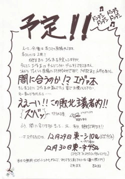 Page 33 of FULL METAL2