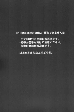 Page 3 of Handa-kun to Asobou