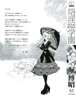 Page 4 of Rakuin Gakuen
