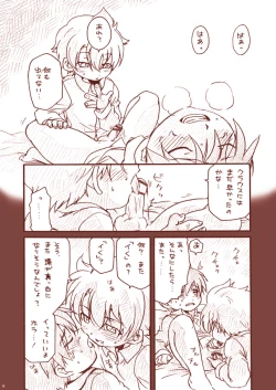 Page 16 of Dry na Yatsura