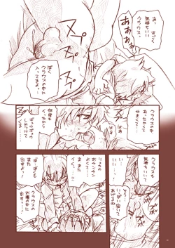 Page 19 of Dry na Yatsura