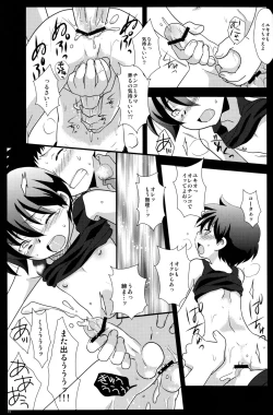 Page 15 of AdMission Y5