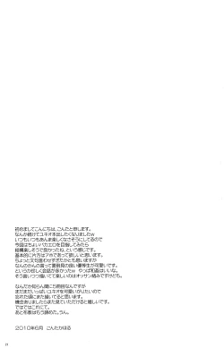 Page 21 of AdMission Y5