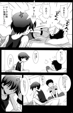 Page 6 of AdMission Y5