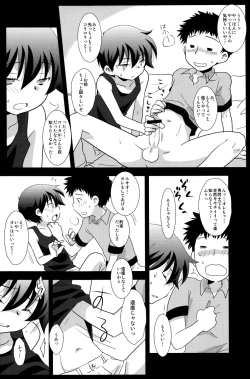 Page 8 of AdMission Y5