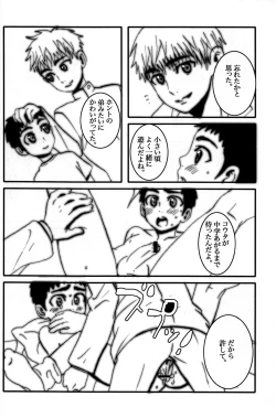 Page 10 of Faust - Fatal Disease