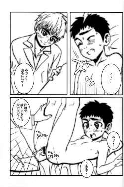 Page 11 of Faust - Fatal Disease