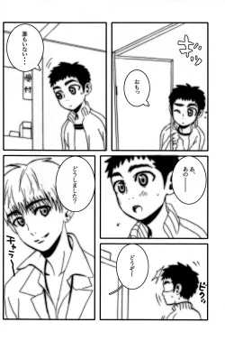 Page 4 of Faust - Fatal Disease