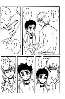 Page 6 of Faust - Fatal Disease