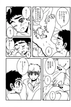 Page 9 of Faust - Fatal Disease