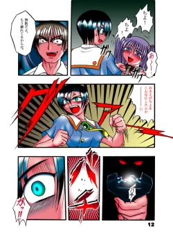 Page 14 of H POWER 3