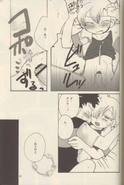 Page 20 of Gokkun! Moo Moo Milk