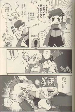 Page 4 of Gokkun! Moo Moo Milk