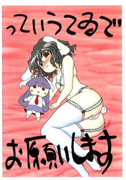 Download tte Iu Tewi de Onegaishimasu