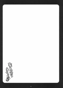 Page 23 of Kusuri wo Nondara Haechatta 3