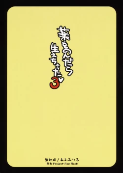 Page 2 of Kusuri wo Nondara Haechatta 3