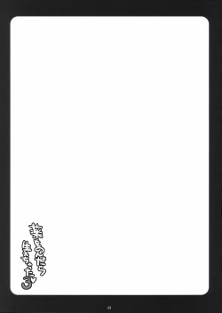 Page 9 of Kusuri wo Nondara Haechatta 3