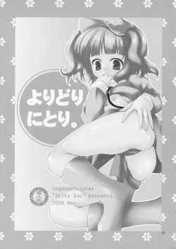 Page 2 of Yoridori Nitori.