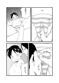 Page 7 of Hebi Ichigo