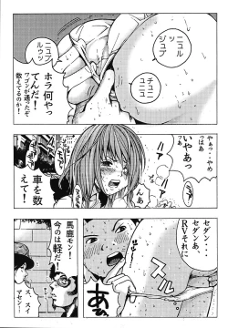 Page 119 of Minamokoisu