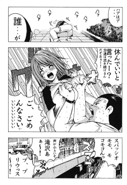 Page 121 of Minamokoisu