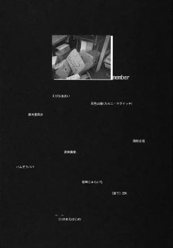 Page 12 of Minamokoisu