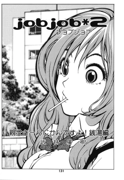 Page 131 of Minamokoisu