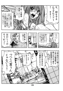 Page 135 of Minamokoisu