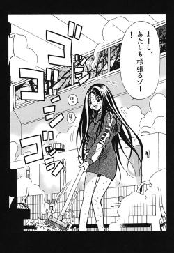 Page 138 of Minamokoisu