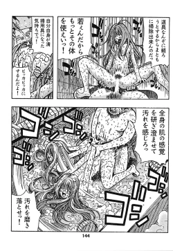 Page 144 of Minamokoisu