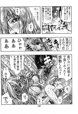 Page 147 of Minamokoisu