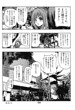 Page 159 of Minamokoisu