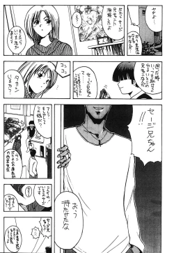 Page 163 of Minamokoisu