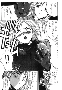 Page 165 of Minamokoisu